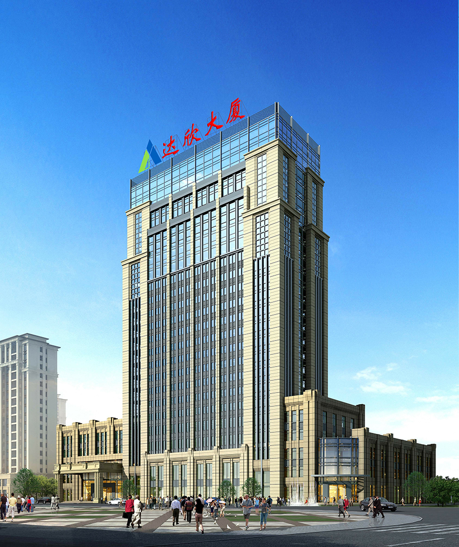 達(dá)欣集團總部大樓（江蘇省優(yōu)質(zhì)工程、揚子杯）